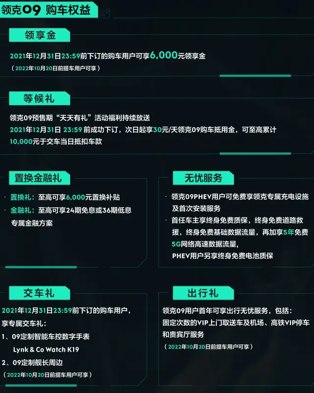 售价26.59万元-37.09万元 领克09旗舰SUV正式上市