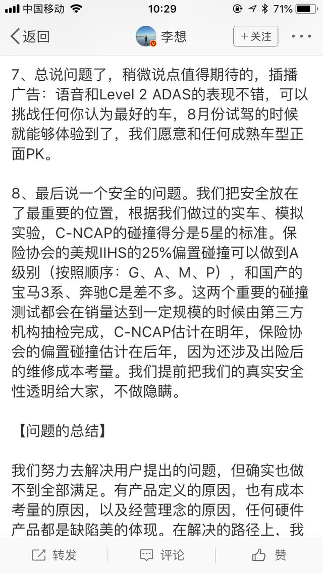 理想ONE迎来多项改进，成败与否不可预判，但至少态度值得肯定