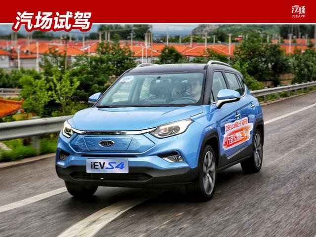 试驾江淮 iEVS4，3个小时的陪伴，你猜我给它打了多少分？