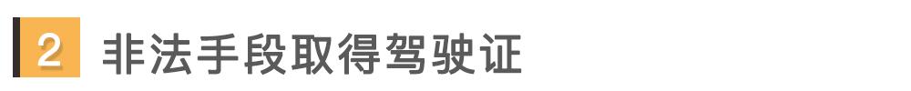别误会!这些情形都不算无证驾驶
