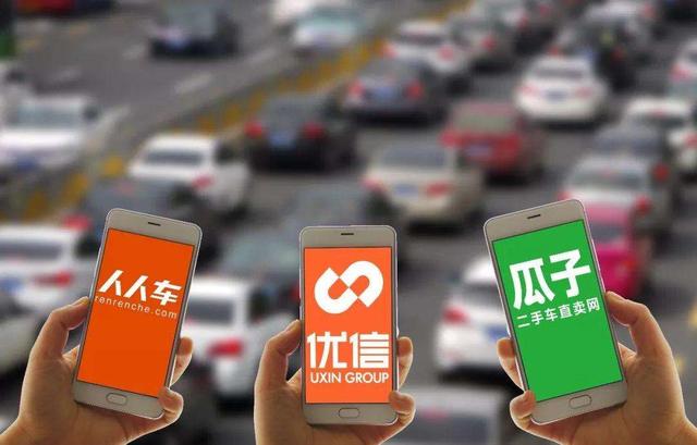 二手车市场透明化、规范化，却迎来优胜劣汰的洗牌潮，谁能活下来