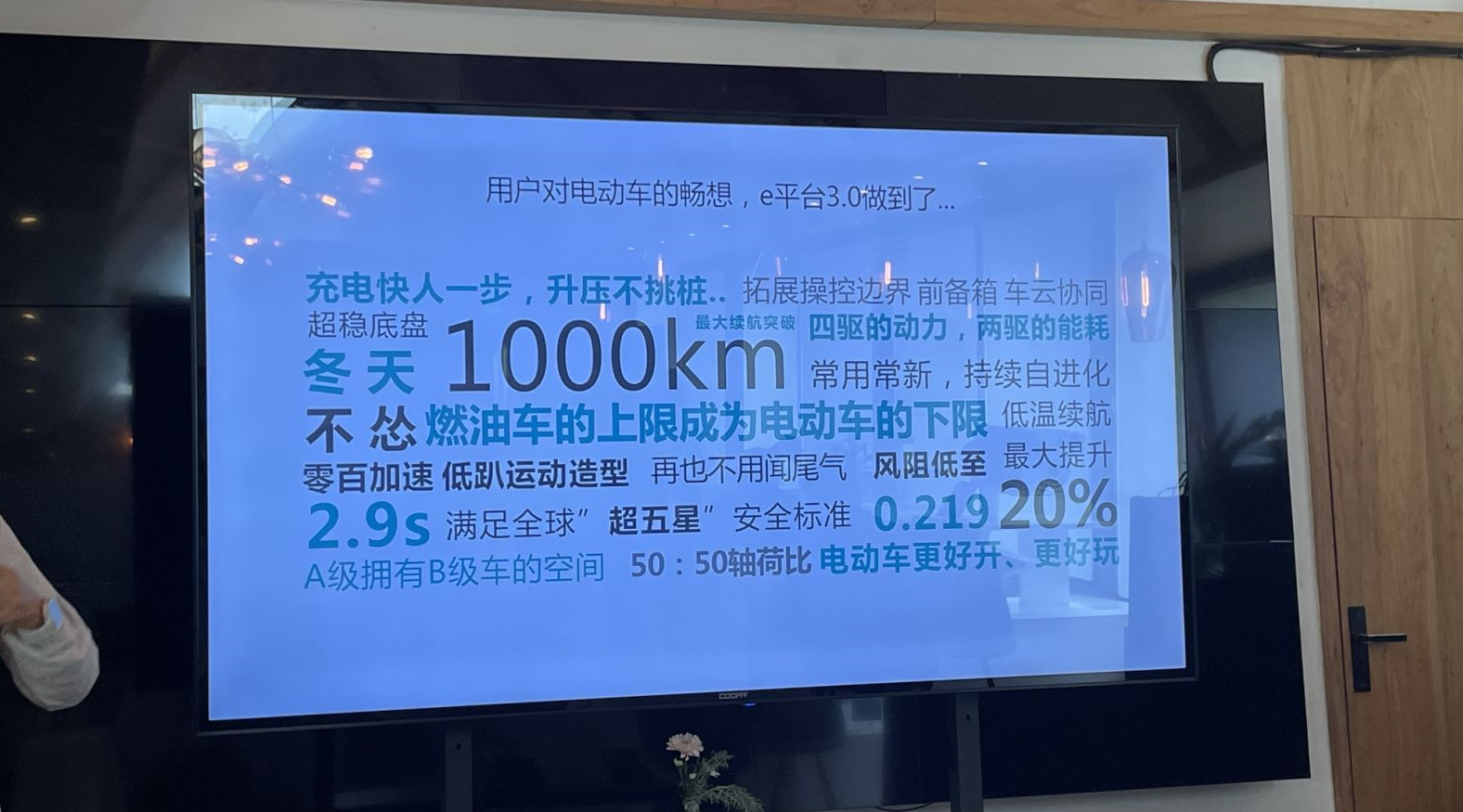 6000字详解比亚迪e平台3.0：燃油车的上限如何成为电动车的下限？