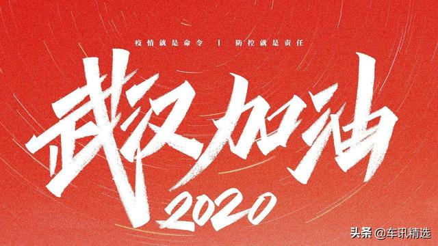 2020年，东风雪铁龙如何负压前行？