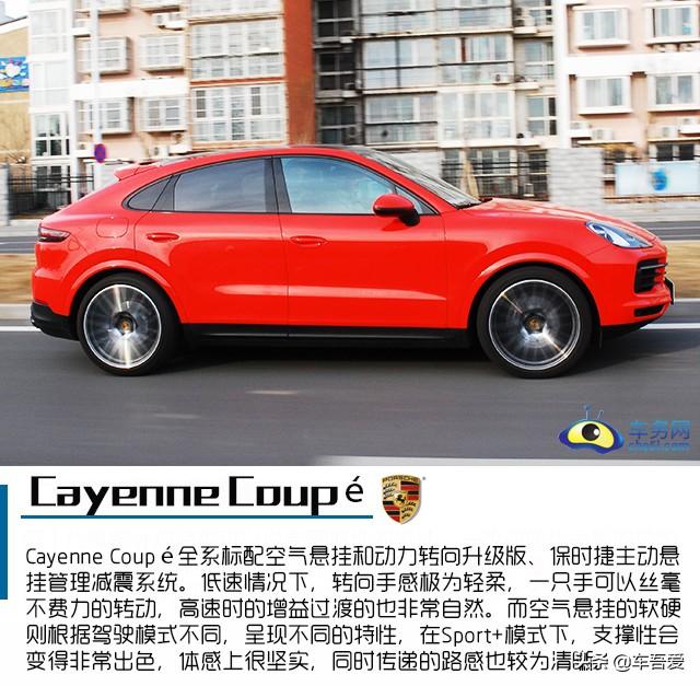 与生俱来的豪华与运动 试驾保时捷Cayenne Coupé