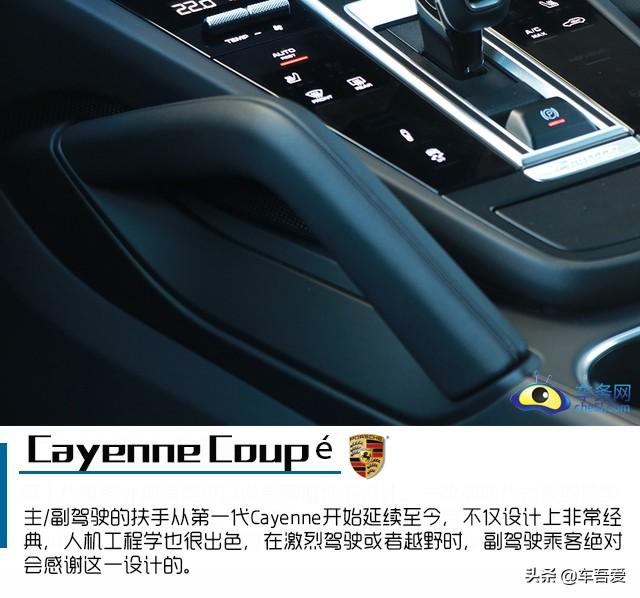 与生俱来的豪华与运动 试驾保时捷Cayenne Coupé