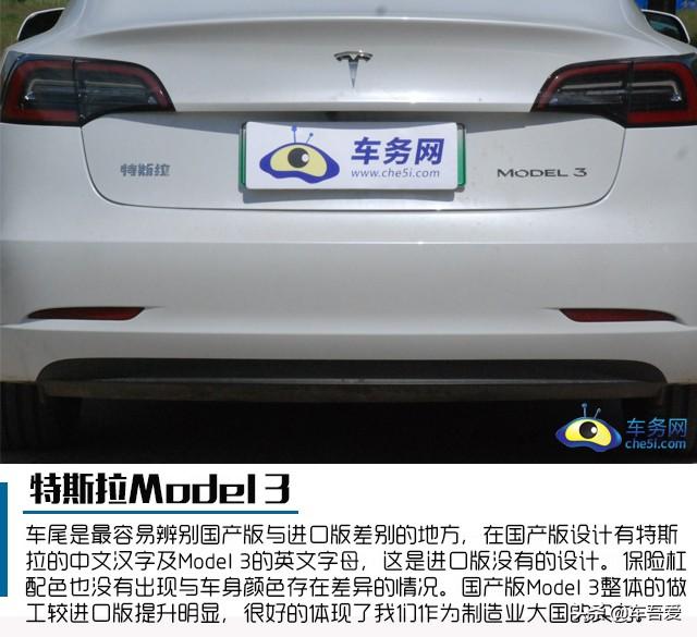 小巧玲珑 爱不释手 试驾国产Model 3 标准续航升级版