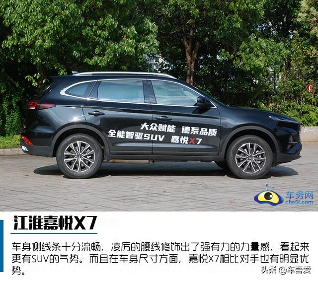 3.0时代具有德系品质的SUV 试驾江淮嘉悦X7