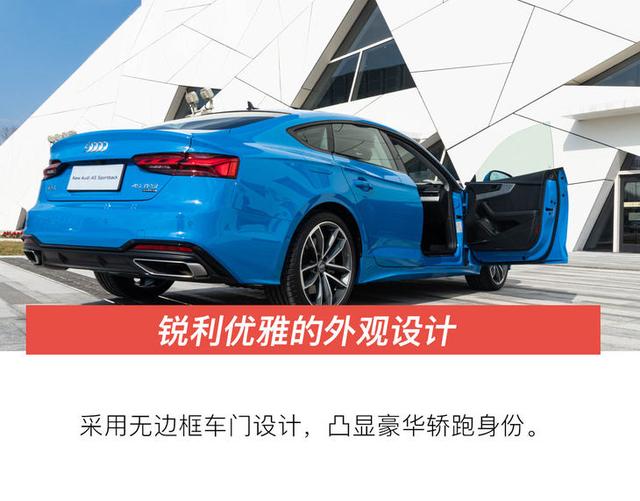 动感与优雅的邂逅 试驾新款奥迪A5 Sportback