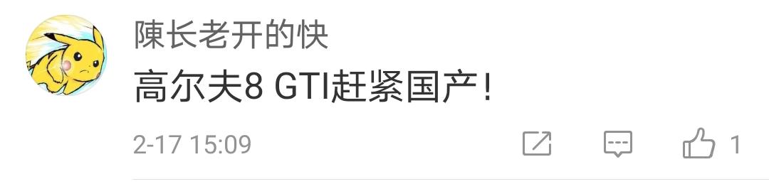 大众CEO迪斯刚开通微博,评论区就已"沦陷",这些留言亮了