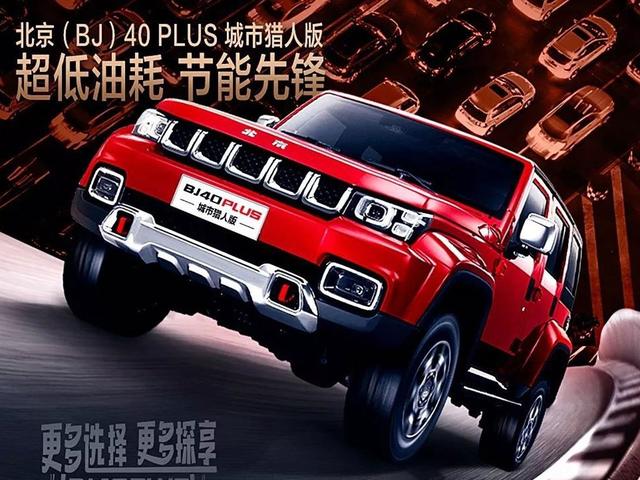 本周上市新车抢先看，新自由光/BJ40柴油，还有一款纯电动SUV