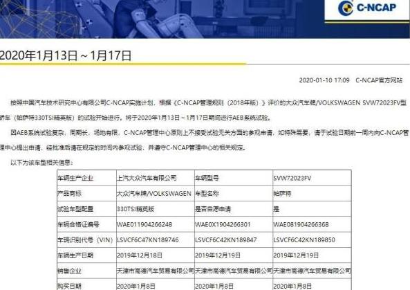 上汽大众1月销量暴跌40%，帕萨特下滑成主因，还有车主要起诉？