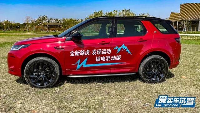 悬架“偷轻”,动力更强,路虎发现运动P300e开起来怎样?