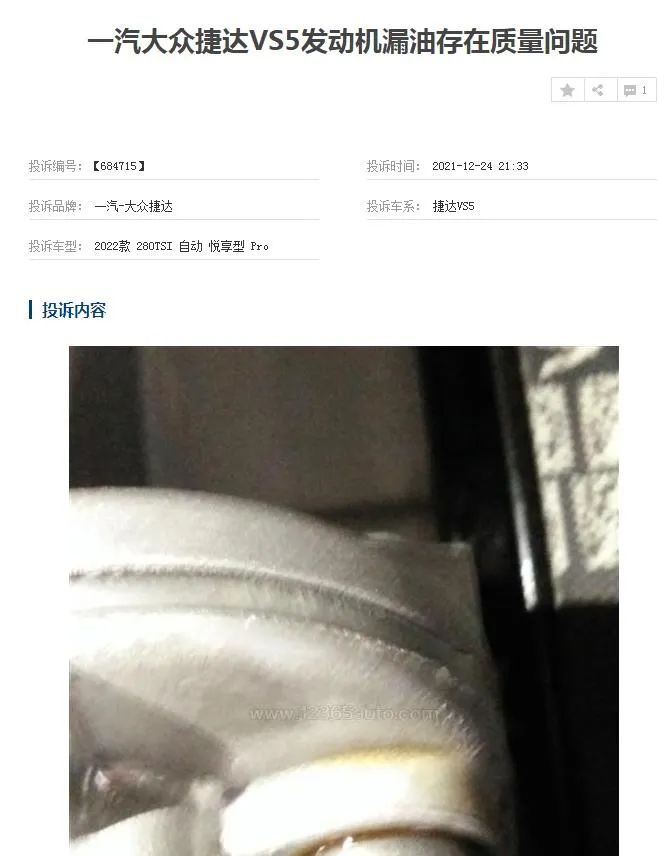质量失守,顽疾难消,捷达越卖越差,其实一点也不冤枉?