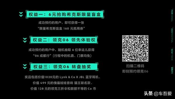 中国首搭RP 翻滚保护系统，领克06安全再进阶