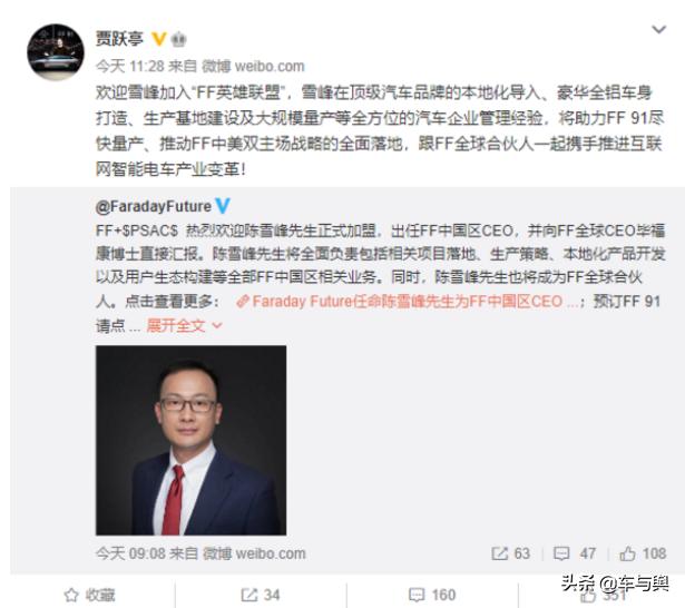 贾跃亭如今终于挺直腰杆，法拉第未来FF91有望明年上市
