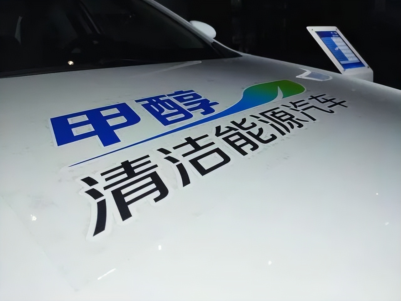 甲醇汽车这条新赛道，为何只有吉利独行