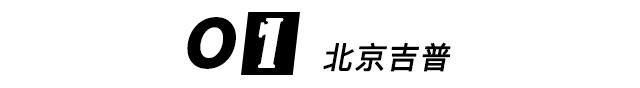 已消失的合资品牌 可能太年轻的你还没见过
