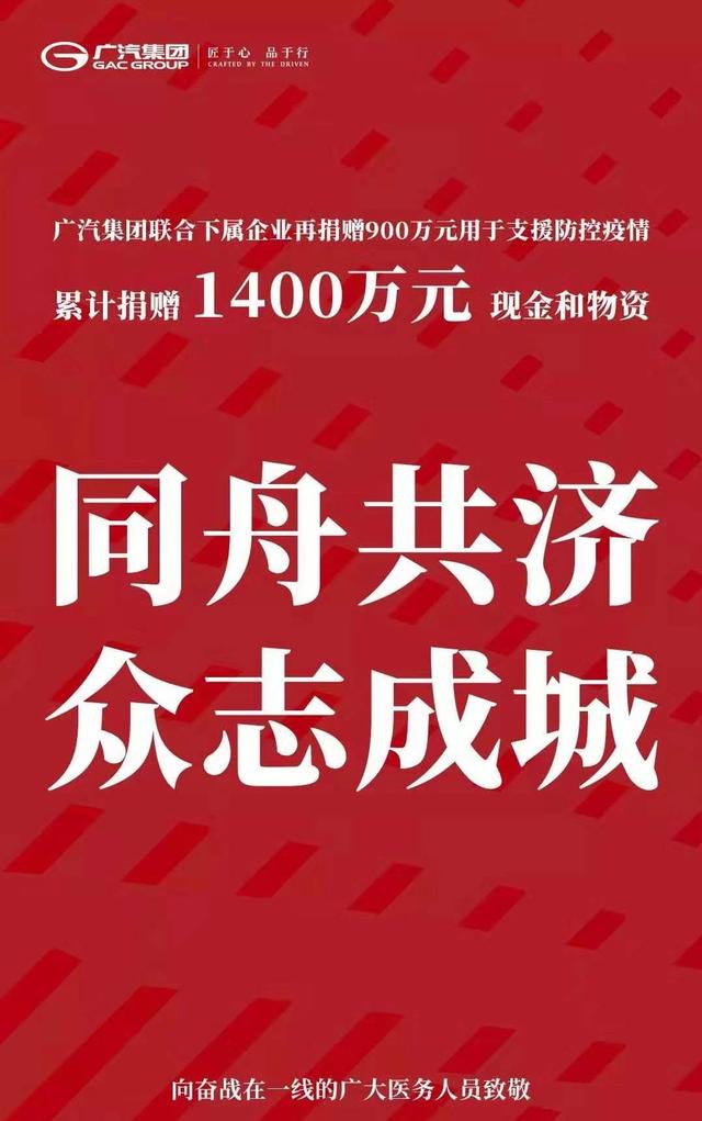 这几位大咖来了,抗疫大战中的车企众生相之五