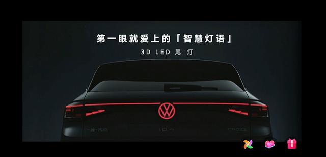 ID.4 CROZZ预售19.99万元起,搭增强现实抬头显示