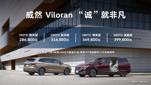 上汽大众Viloran威然，为什么注定卖不好？只因大众不再懂中国人