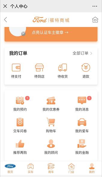 "零接触"也能放心购车，长安福特推出"五大暖心行动"