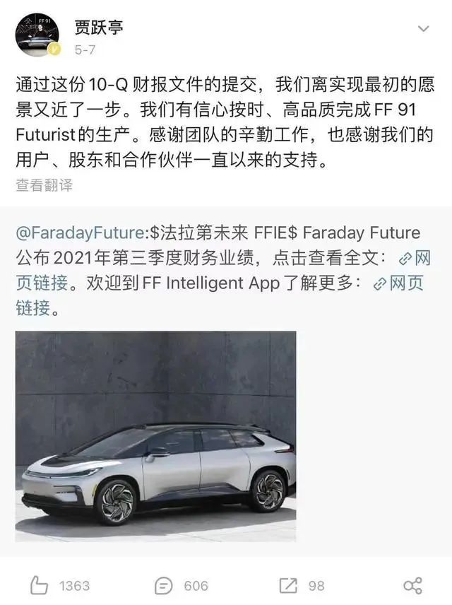 FF91将量产，法拉第·未来上演庞氏骗局？