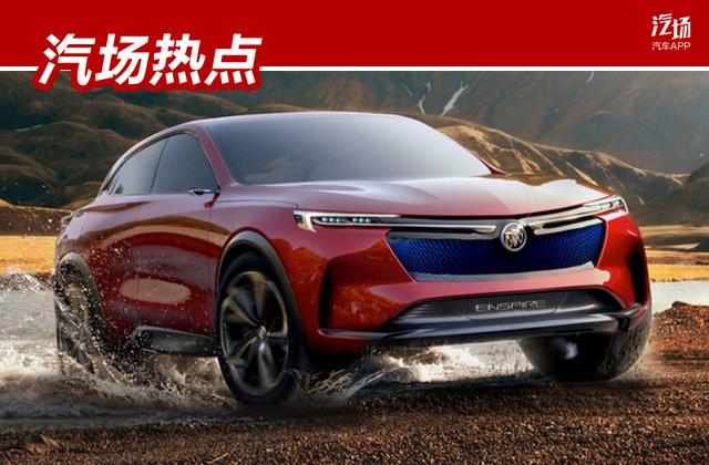 别克Enspire或命名为昂科奇,动力就是比途观L强,这个对手很强