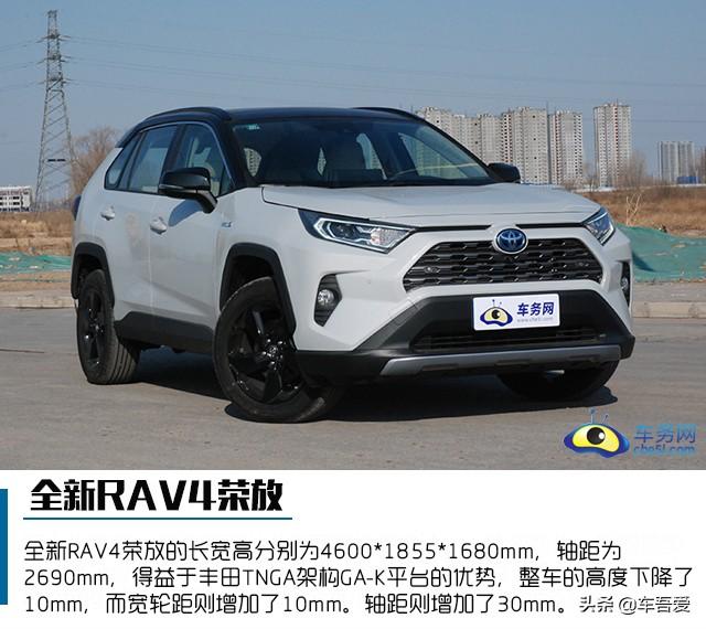 更舒适 更实用 焕然一新 试驾全新RAV4荣放