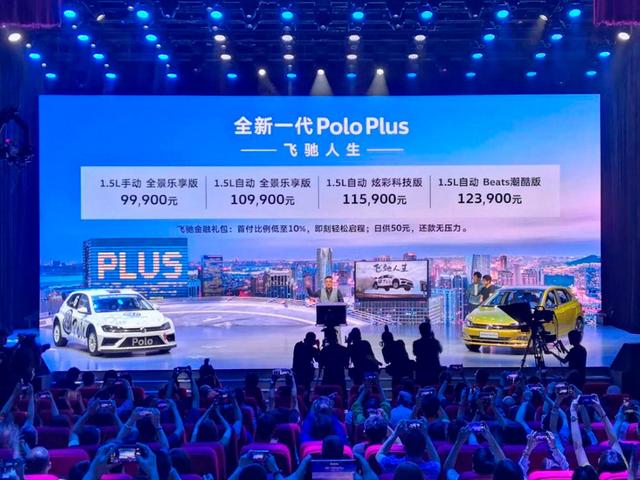 购车推荐：不做买菜车，全新一代Polo Plus首选自动炫彩科技版