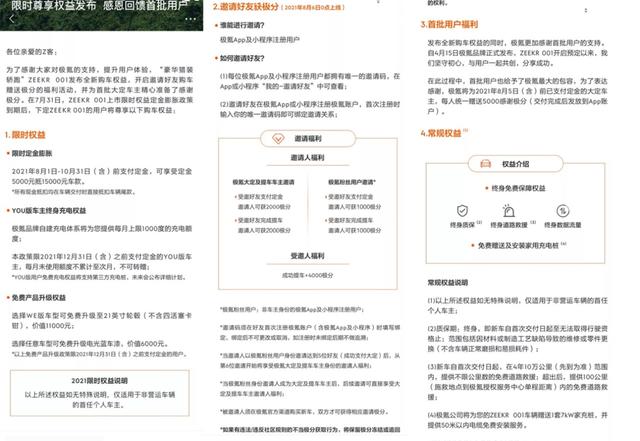 与用户共创为极氪带来了什么？从ZEEKR 001说起