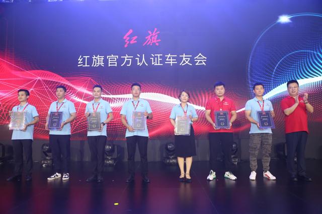 三年半实现销量“四级跳”，新红旗与50万旗仕共启“旗仕生态”