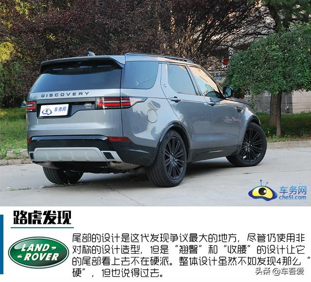 试驾2020款路虎发现 大型全能全地形7座SUV