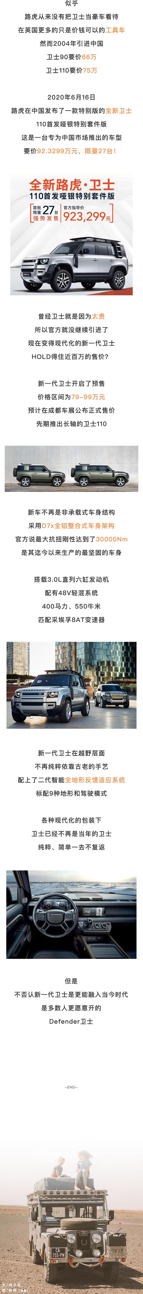 英国“工具车”来中国后能卖近百万？