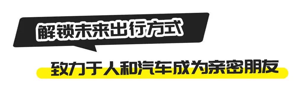 人人都说智慧出行，它究竟是什么样的？东风日产为你解锁新姿势