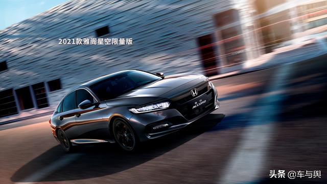 选合资车还是入门级豪华车？奥迪A3L和本田雅阁谁更出色？