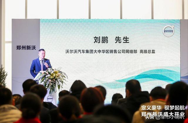 更安全的有车生活,来郑州新沃沃尔沃,给幸福加分