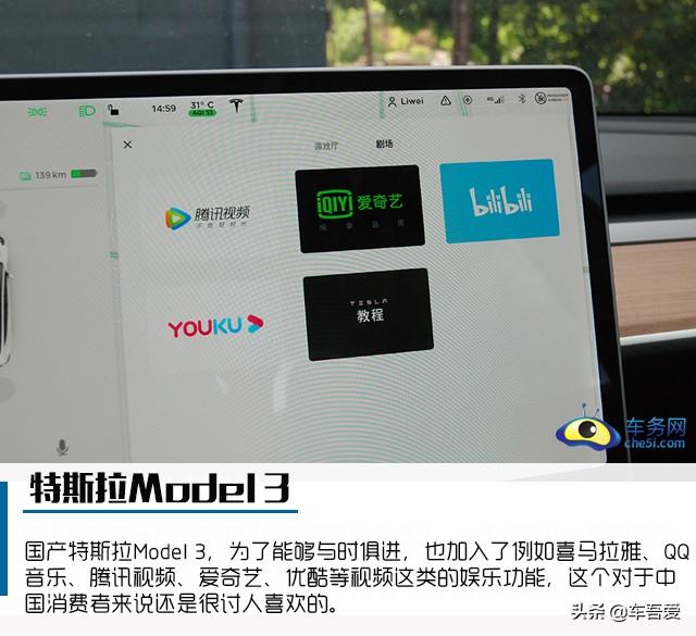 小巧玲珑 爱不释手 试驾国产Model 3 标准续航升级版