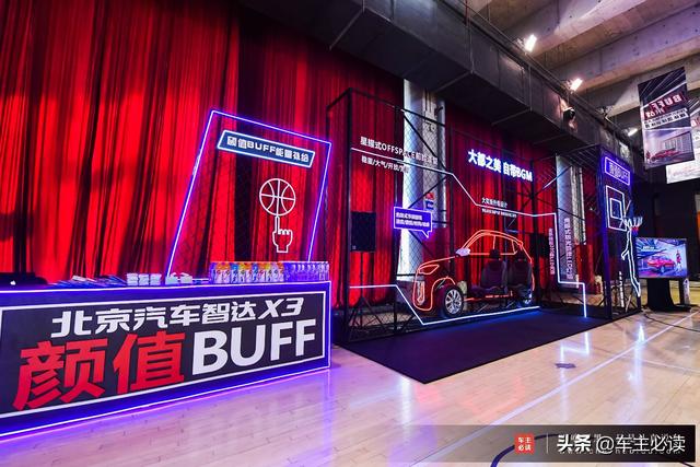 有一种年轻叫做BUFF，北京汽车智达X3预售价5.99万元-9.99万元