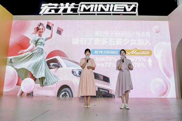 五菱携手完美日记举办潮妆大秀，发布宏光MINIEV马卡龙秋色