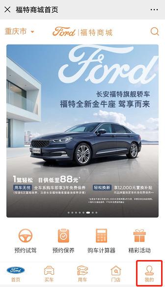 "零接触"也能放心购车，长安福特推出"五大暖心行动"