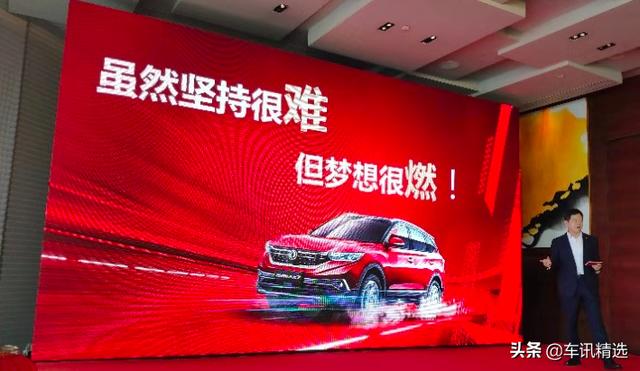 2020年，“6款新车，挑战年销12万辆”，东风风神真的很燃