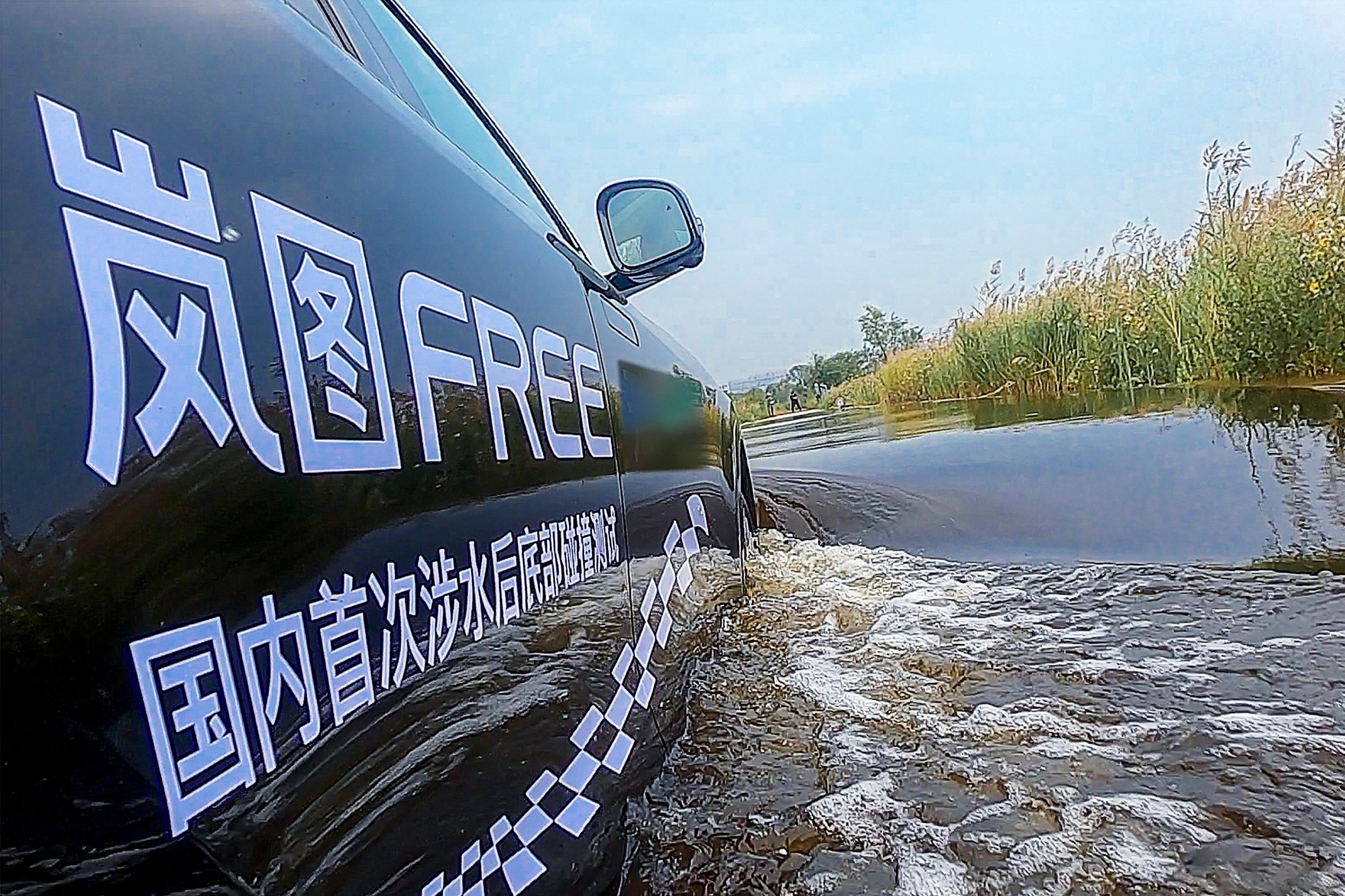 特大暴雨下底部涉水还遭碰撞 电动车安全由岚图FREE来证明