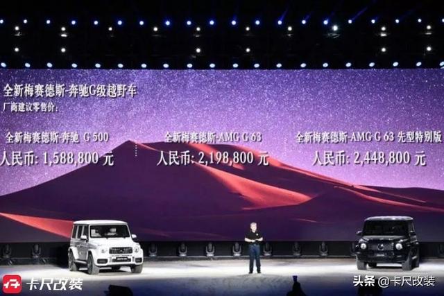  加价40万 你还爱我吗？三款全新奔驰AMG G63改装案例哪个最懂你！   