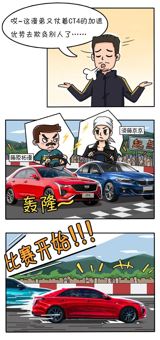 当秋名山五连发卡弯遇上凯迪拉克后驱三杰……