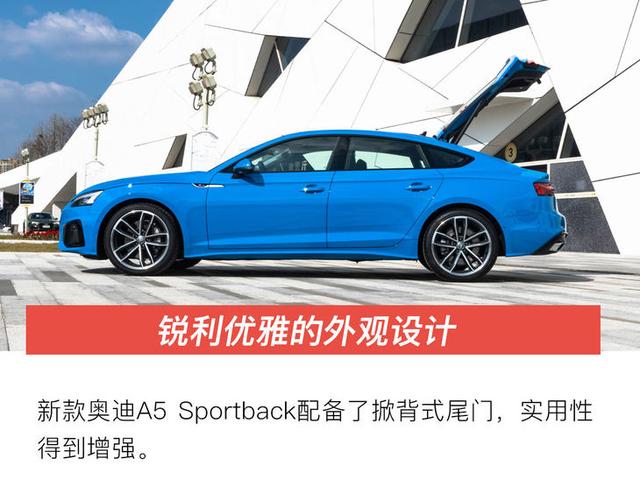 动感与优雅的邂逅 试驾新款奥迪A5 Sportback