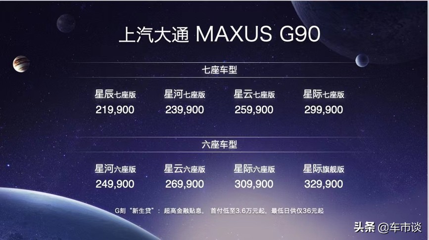 “MPV世家”旗舰有多强？上汽大通MAXUS G90一次性满足你的期待