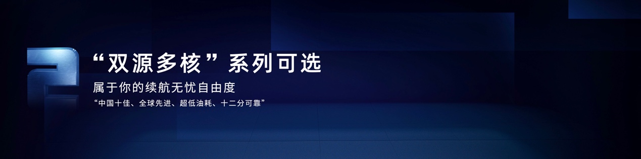 荣威发布“珠峰机电一体化架构”传统车企逆袭开启