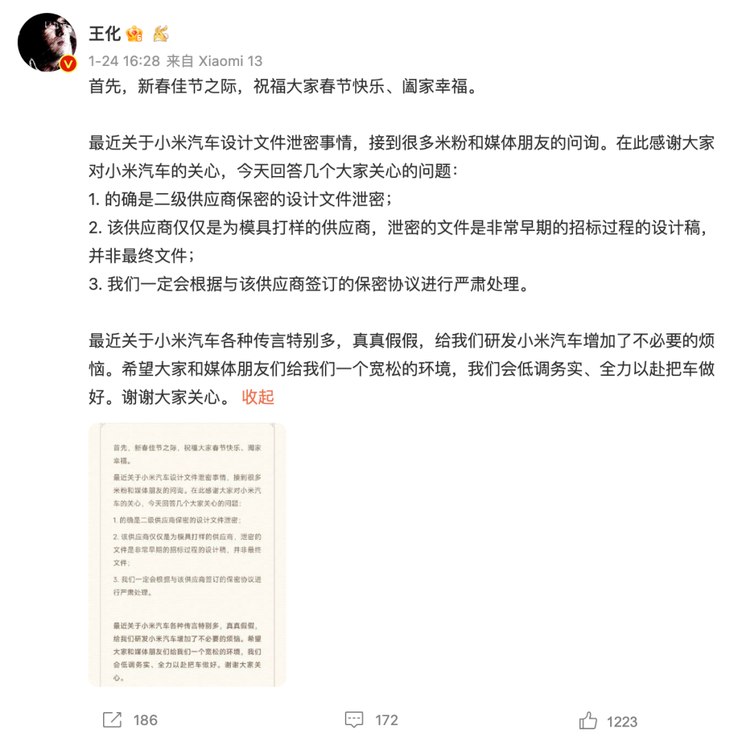 不被表象迷惑，剖析小米新车图泄露背后内幕