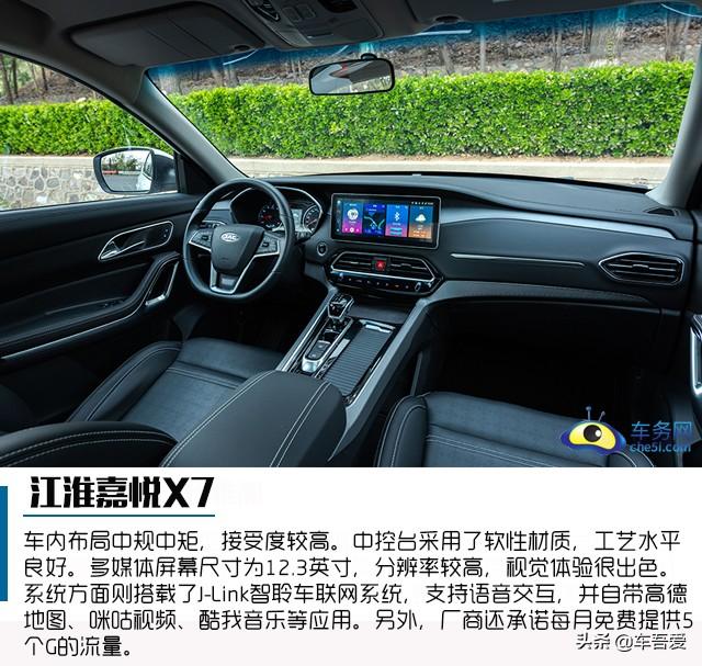 3.0时代具有德系品质的SUV 试驾江淮嘉悦X7