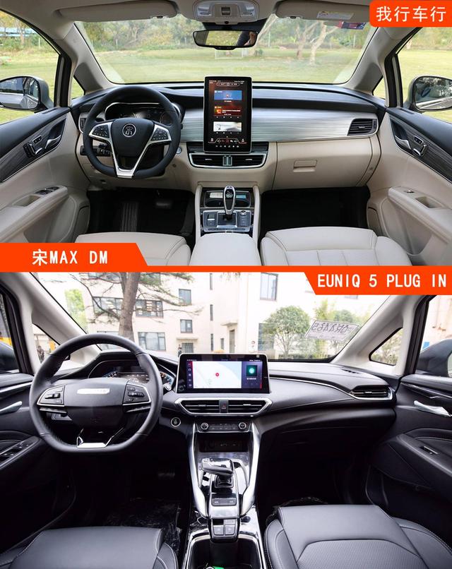 大空间低能耗,想买插混MPV,宋MAX DM和EUNIQ 5 PLUG IN怎么选?
